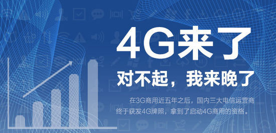 中国移动获发固网牌照